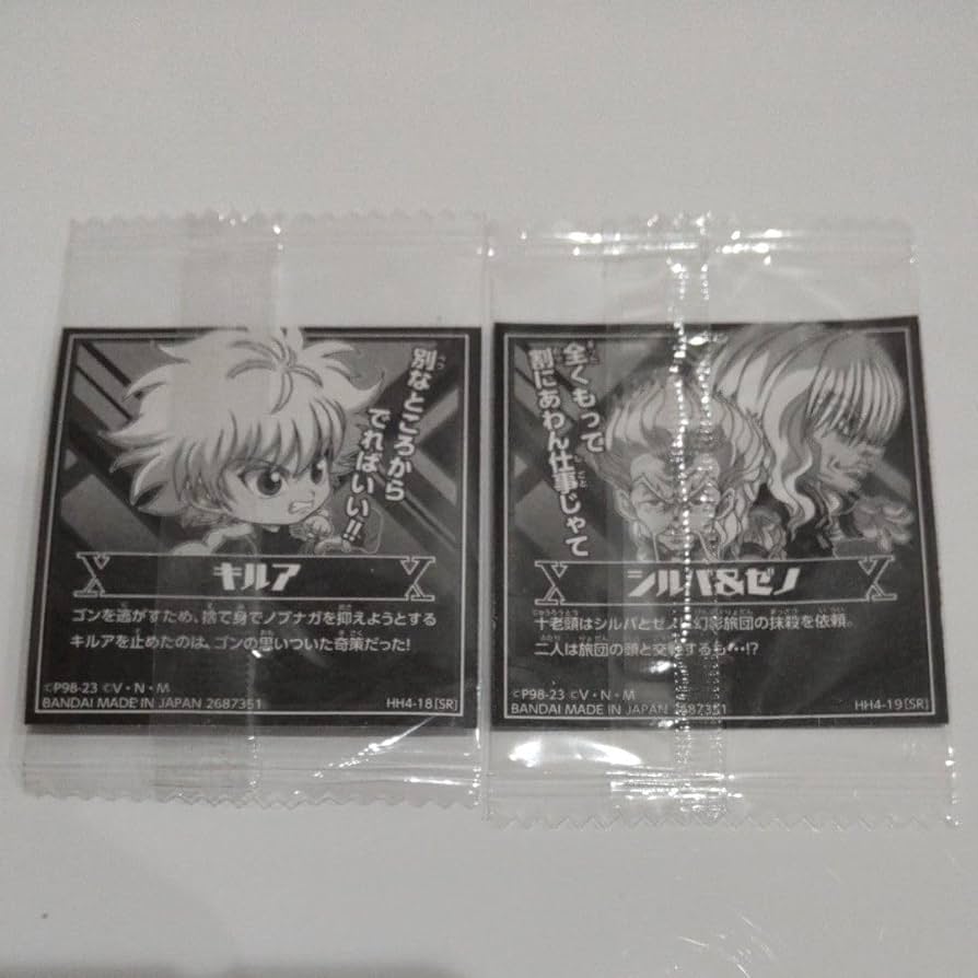 Amazon.co.jp: HUNTER×HUNTER ウエハース シール キルア 一族 13
